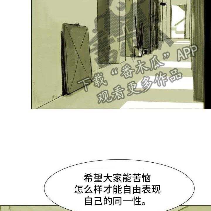 《艺术之界》漫画最新章节第5话 5_自由运营免费下拉式在线观看章节第【26】张图片