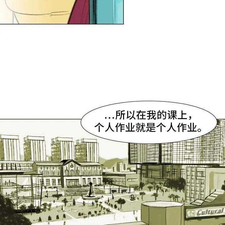 《艺术之界》漫画最新章节第5话 5_自由运营免费下拉式在线观看章节第【28】张图片