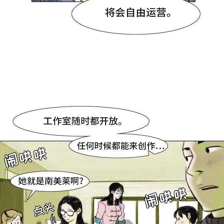 《艺术之界》漫画最新章节第5话 5_自由运营免费下拉式在线观看章节第【19】张图片