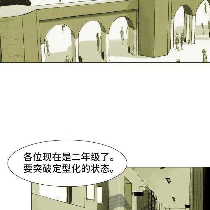 《艺术之界》漫画最新章节第5话 5_自由运营免费下拉式在线观看章节第【27】张图片