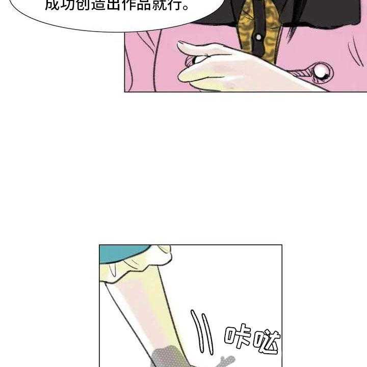 《艺术之界》漫画最新章节第5话 5_自由运营免费下拉式在线观看章节第【15】张图片