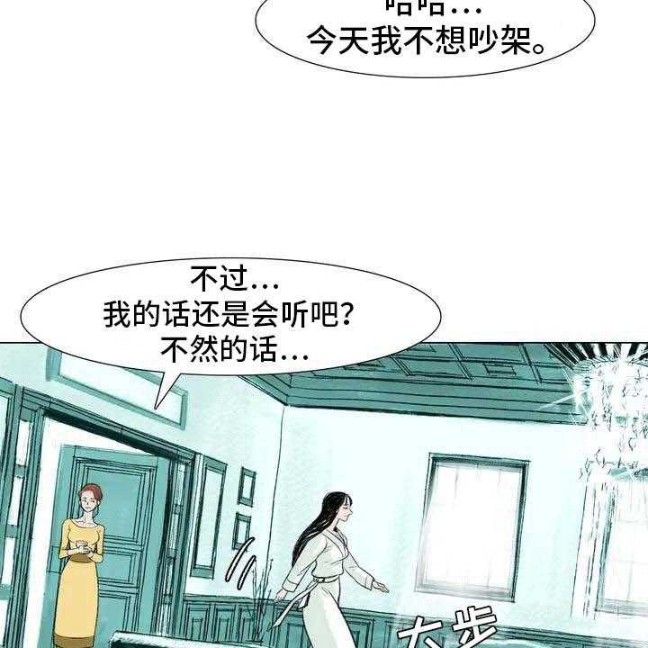 《艺术之界》漫画最新章节第4话 4_嘈杂耳语免费下拉式在线观看章节第【3】张图片