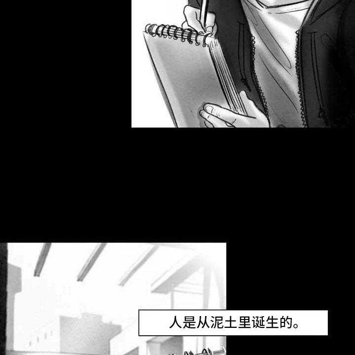 《艺术之界》漫画最新章节第4话 4_嘈杂耳语免费下拉式在线观看章节第【47】张图片