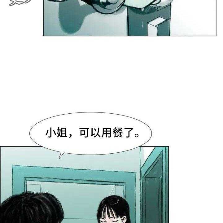 《艺术之界》漫画最新章节第4话 4_嘈杂耳语免费下拉式在线观看章节第【23】张图片