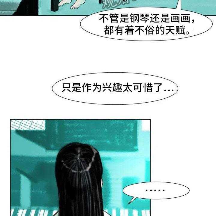 《艺术之界》漫画最新章节第4话 4_嘈杂耳语免费下拉式在线观看章节第【12】张图片