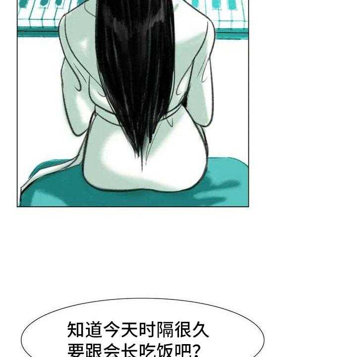 《艺术之界》漫画最新章节第4话 4_嘈杂耳语免费下拉式在线观看章节第【11】张图片