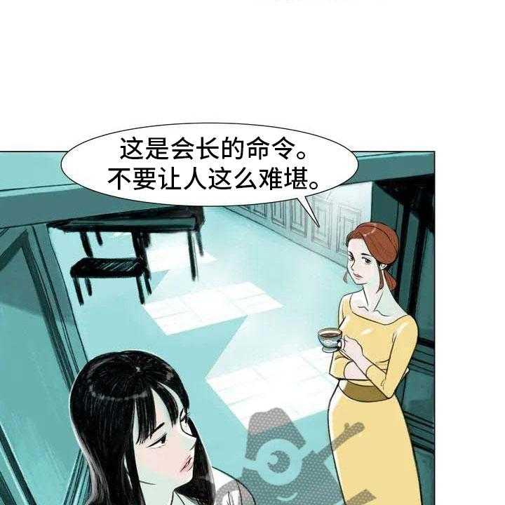 《艺术之界》漫画最新章节第4话 4_嘈杂耳语免费下拉式在线观看章节第【9】张图片