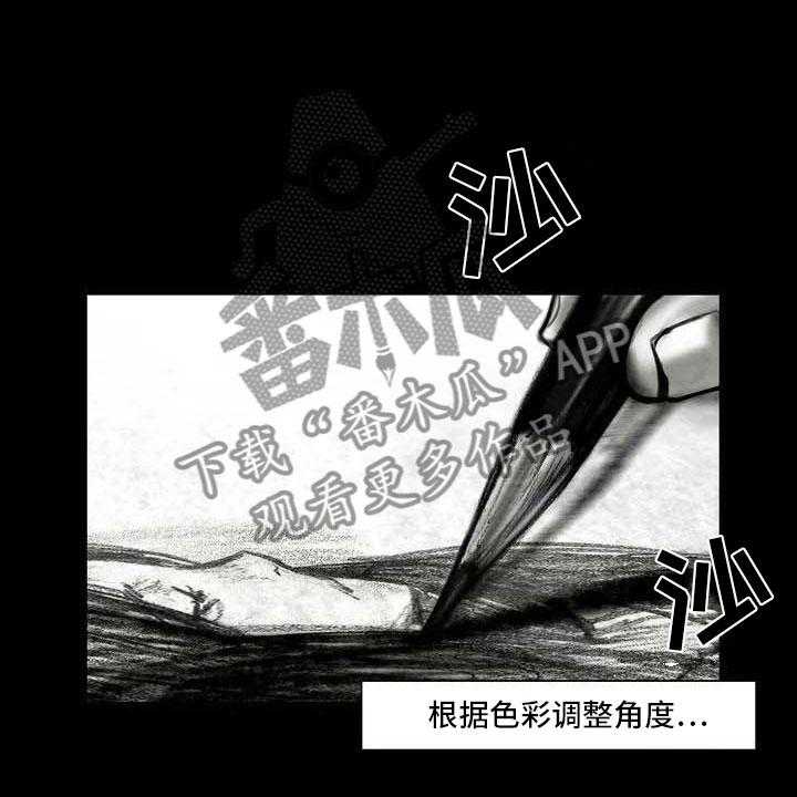 《艺术之界》漫画最新章节第4话 4_嘈杂耳语免费下拉式在线观看章节第【41】张图片