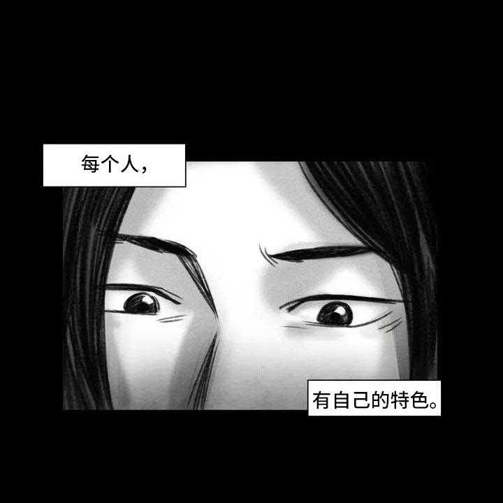 《艺术之界》漫画最新章节第4话 4_嘈杂耳语免费下拉式在线观看章节第【42】张图片