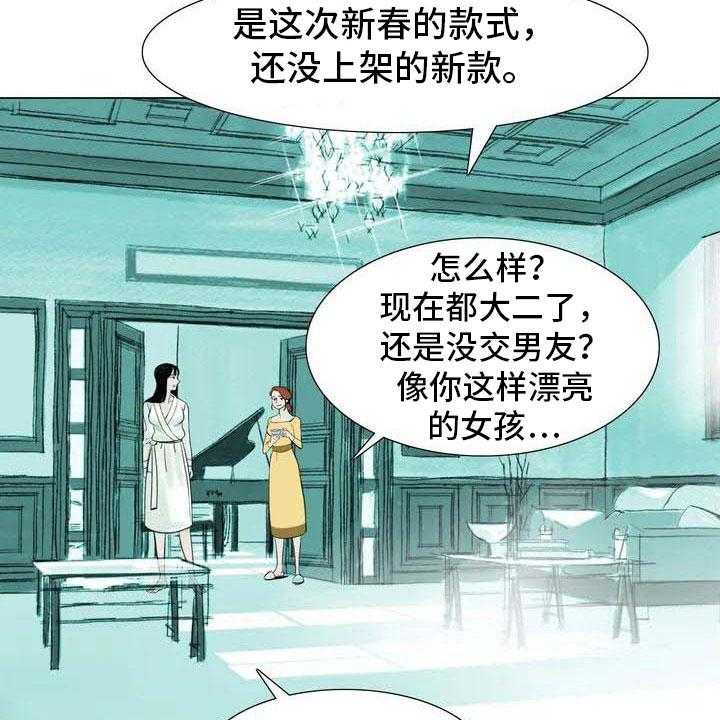 《艺术之界》漫画最新章节第4话 4_嘈杂耳语免费下拉式在线观看章节第【6】张图片