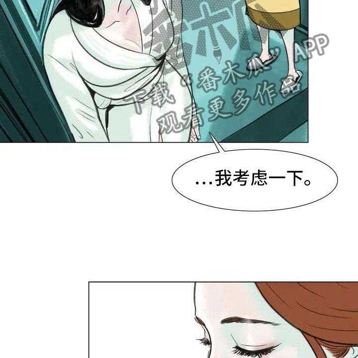 《艺术之界》漫画最新章节第4话 4_嘈杂耳语免费下拉式在线观看章节第【8】张图片