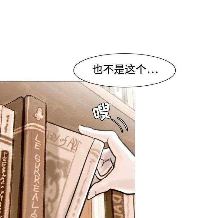 《艺术之界》漫画最新章节第3话 3_绘画阁楼免费下拉式在线观看章节第【46】张图片