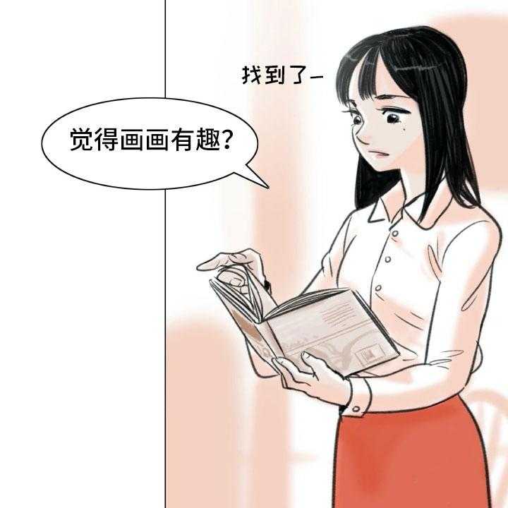 《艺术之界》漫画最新章节第3话 3_绘画阁楼免费下拉式在线观看章节第【41】张图片