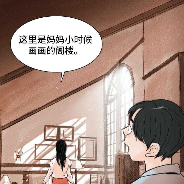 《艺术之界》漫画最新章节第3话 3_绘画阁楼免费下拉式在线观看章节第【18】张图片