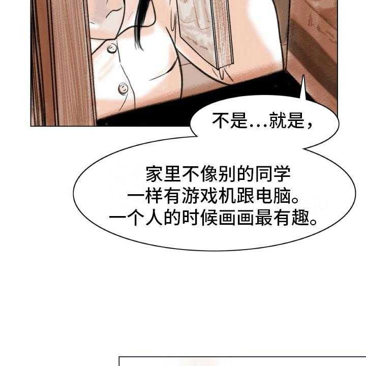 《艺术之界》漫画最新章节第3话 3_绘画阁楼免费下拉式在线观看章节第【42】张图片