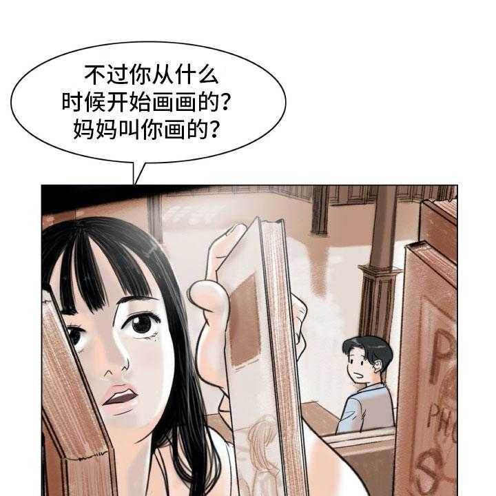 《艺术之界》漫画最新章节第3话 3_绘画阁楼免费下拉式在线观看章节第【43】张图片