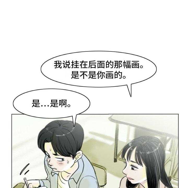 《艺术之界》漫画最新章节第3话 3_绘画阁楼免费下拉式在线观看章节第【55】张图片