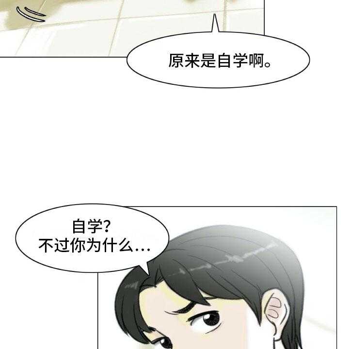 《艺术之界》漫画最新章节第3话 3_绘画阁楼免费下拉式在线观看章节第【52】张图片