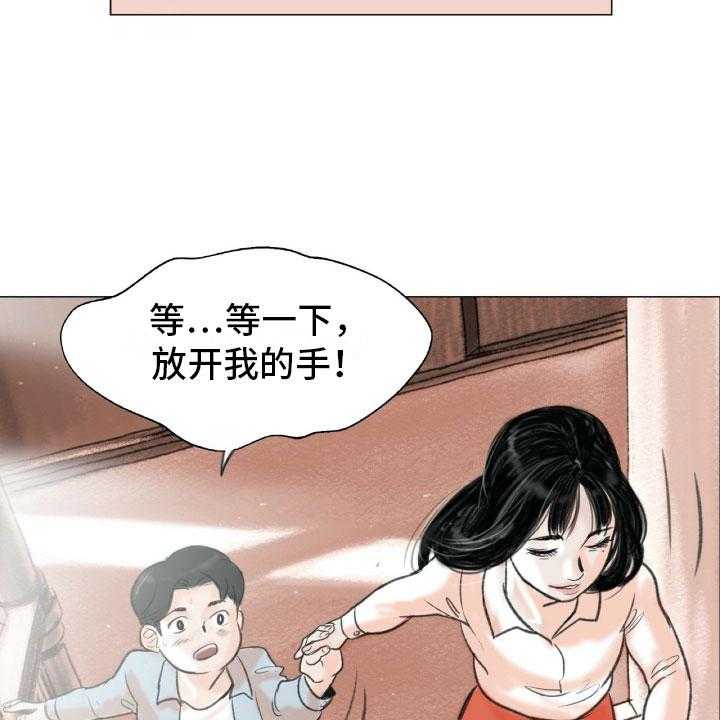 《艺术之界》漫画最新章节第3话 3_绘画阁楼免费下拉式在线观看章节第【24】张图片