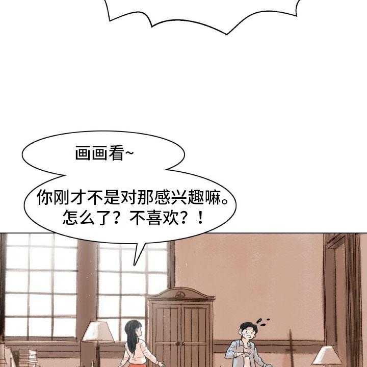 《艺术之界》漫画最新章节第3话 3_绘画阁楼免费下拉式在线观看章节第【10】张图片