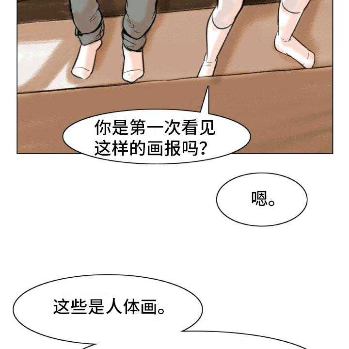 《艺术之界》漫画最新章节第3话 3_绘画阁楼免费下拉式在线观看章节第【36】张图片