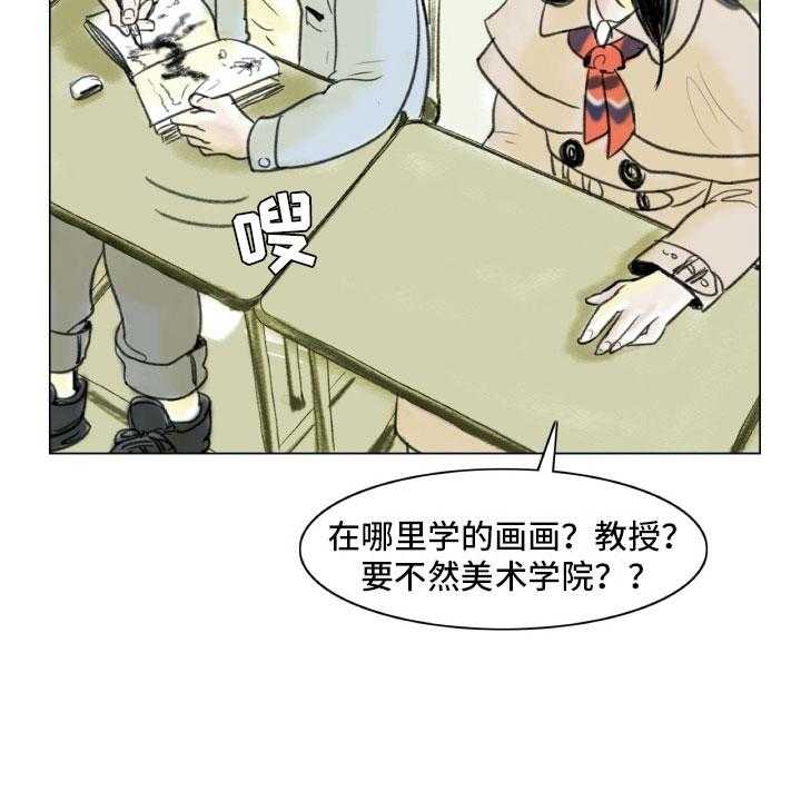 《艺术之界》漫画最新章节第3话 3_绘画阁楼免费下拉式在线观看章节第【54】张图片