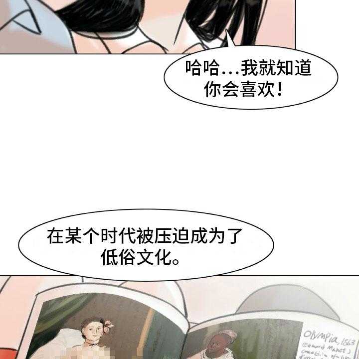 《艺术之界》漫画最新章节第3话 3_绘画阁楼免费下拉式在线观看章节第【33】张图片