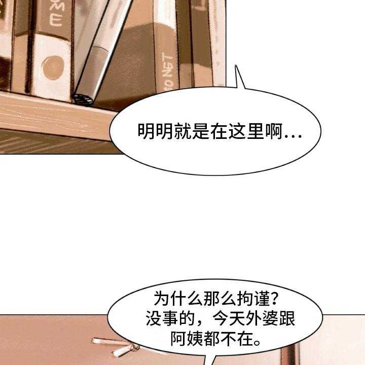 《艺术之界》漫画最新章节第3话 3_绘画阁楼免费下拉式在线观看章节第【45】张图片