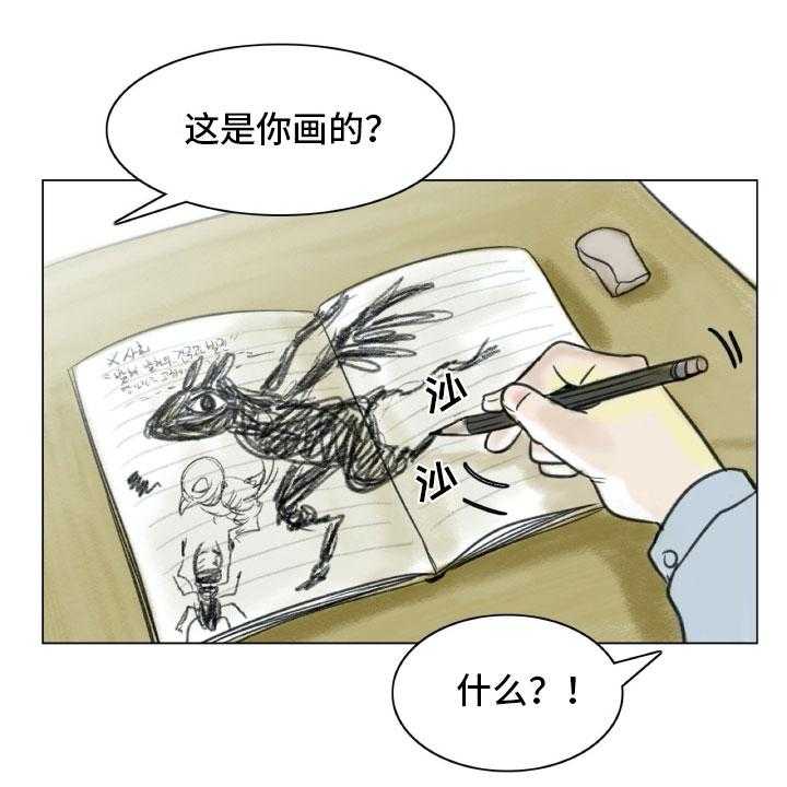 《艺术之界》漫画最新章节第3话 3_绘画阁楼免费下拉式在线观看章节第【56】张图片