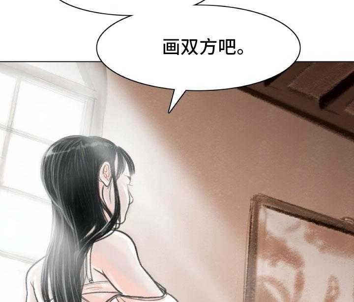 《艺术之界》漫画最新章节第3话 3_绘画阁楼免费下拉式在线观看章节第【2】张图片