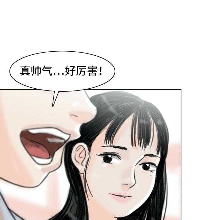 《艺术之界》漫画最新章节第3话 3_绘画阁楼免费下拉式在线观看章节第【34】张图片