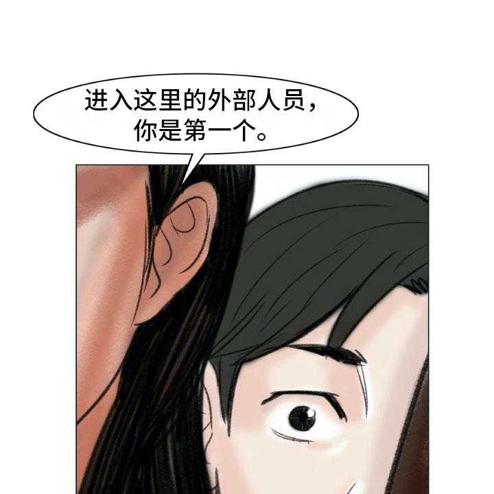 《艺术之界》漫画最新章节第3话 3_绘画阁楼免费下拉式在线观看章节第【20】张图片