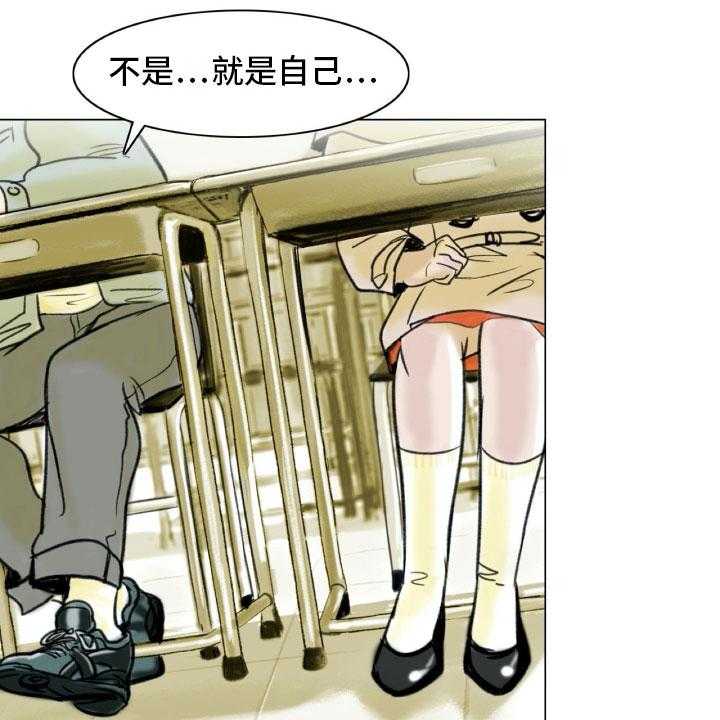 《艺术之界》漫画最新章节第3话 3_绘画阁楼免费下拉式在线观看章节第【53】张图片