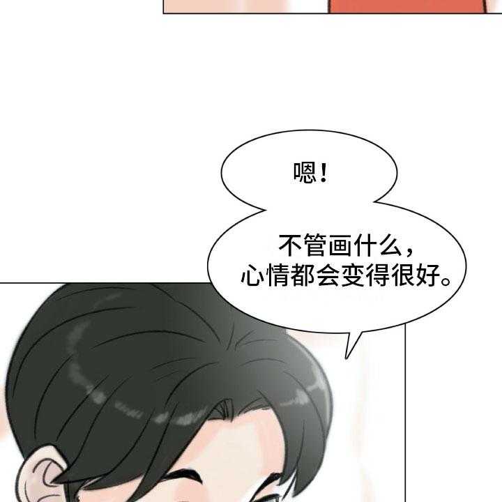 《艺术之界》漫画最新章节第3话 3_绘画阁楼免费下拉式在线观看章节第【40】张图片