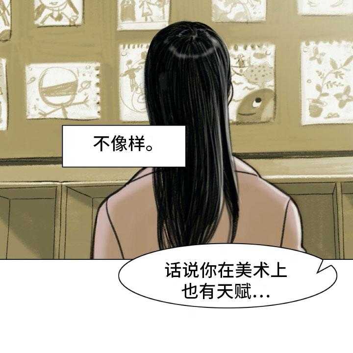 《艺术之界》漫画最新章节第2话 2_魔鬼奶奶免费下拉式在线观看章节第【31】张图片