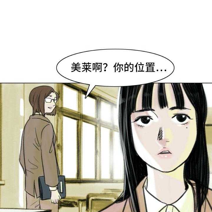 《艺术之界》漫画最新章节第2话 2_魔鬼奶奶免费下拉式在线观看章节第【33】张图片