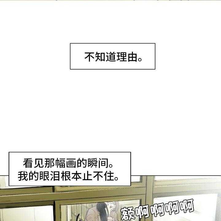 《艺术之界》漫画最新章节第2话 2_魔鬼奶奶免费下拉式在线观看章节第【11】张图片