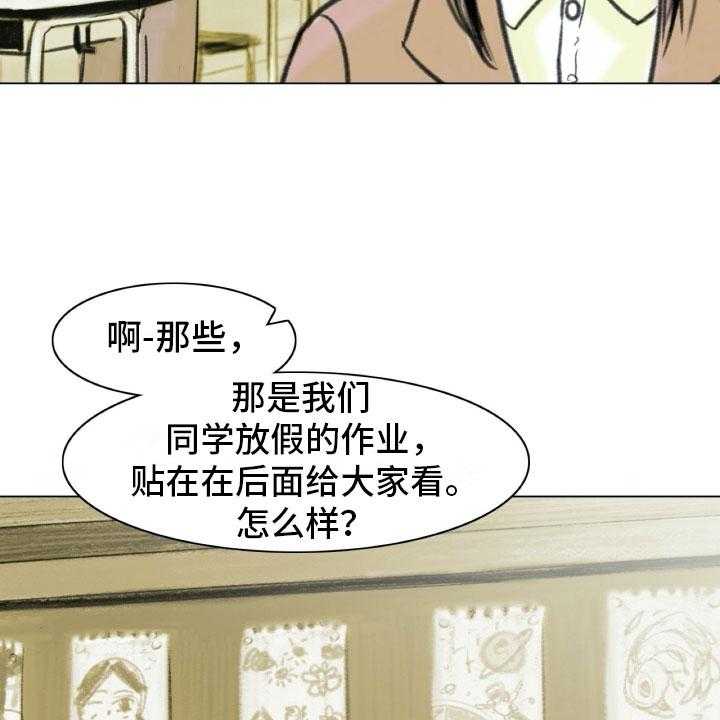 《艺术之界》漫画最新章节第2话 2_魔鬼奶奶免费下拉式在线观看章节第【32】张图片