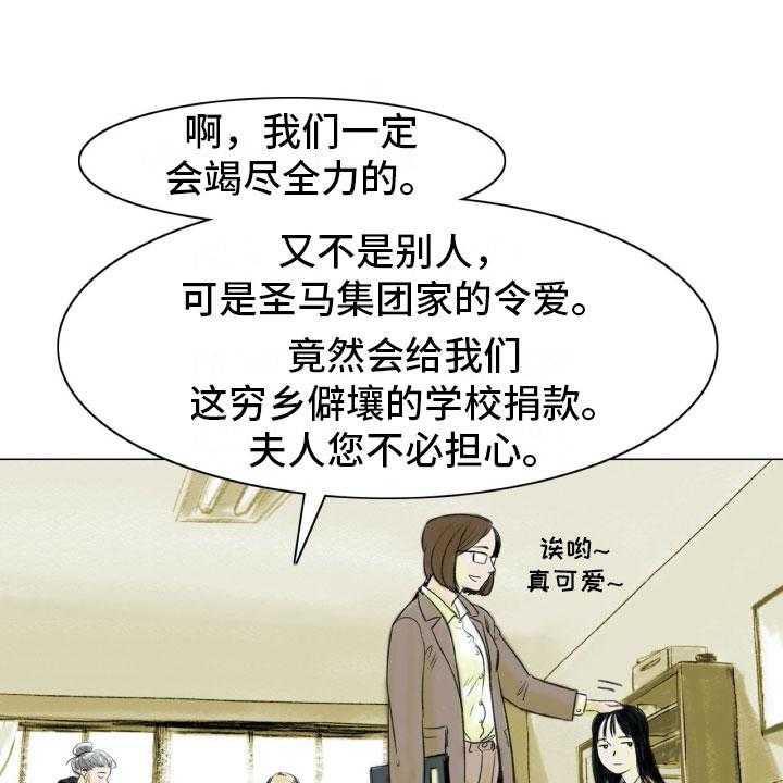 《艺术之界》漫画最新章节第2话 2_魔鬼奶奶免费下拉式在线观看章节第【42】张图片