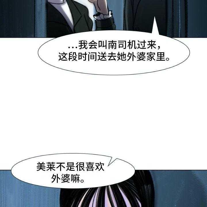 《艺术之界》漫画最新章节第1话 1_母亲的葬礼免费下拉式在线观看章节第【3】张图片