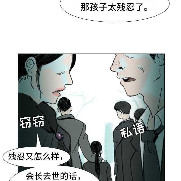 《艺术之界》漫画最新章节第1话 1_母亲的葬礼免费下拉式在线观看章节第【12】张图片