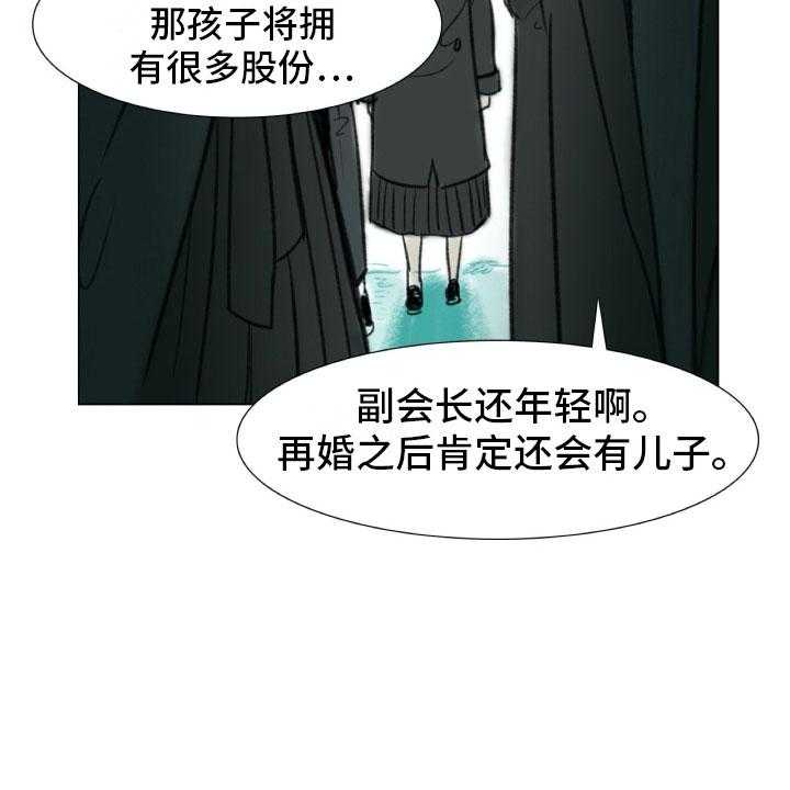 《艺术之界》漫画最新章节第1话 1_母亲的葬礼免费下拉式在线观看章节第【11】张图片