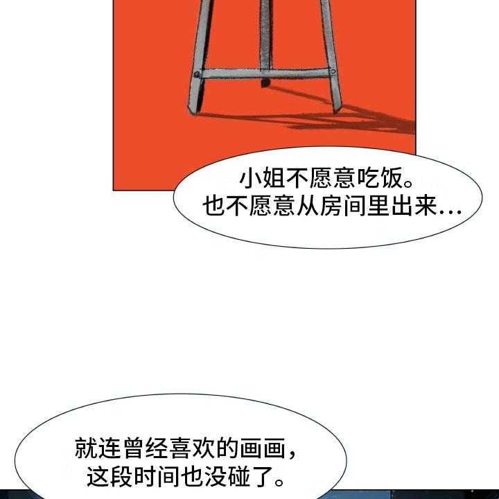 《艺术之界》漫画最新章节第1话 1_母亲的葬礼免费下拉式在线观看章节第【6】张图片