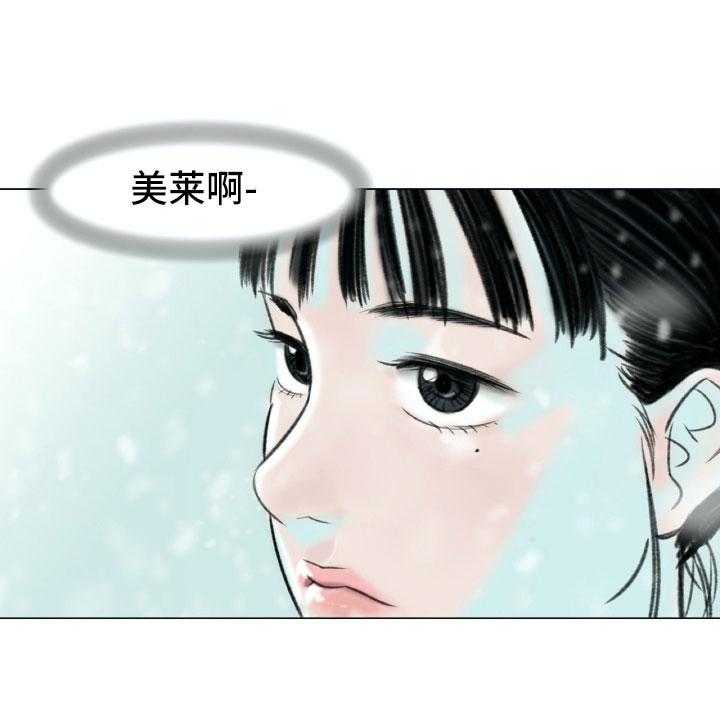 《艺术之界》漫画最新章节第1话 1_母亲的葬礼免费下拉式在线观看章节第【22】张图片