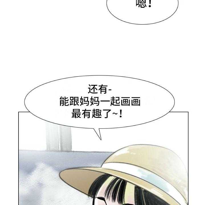 《艺术之界》漫画最新章节第1话 1_母亲的葬礼免费下拉式在线观看章节第【17】张图片