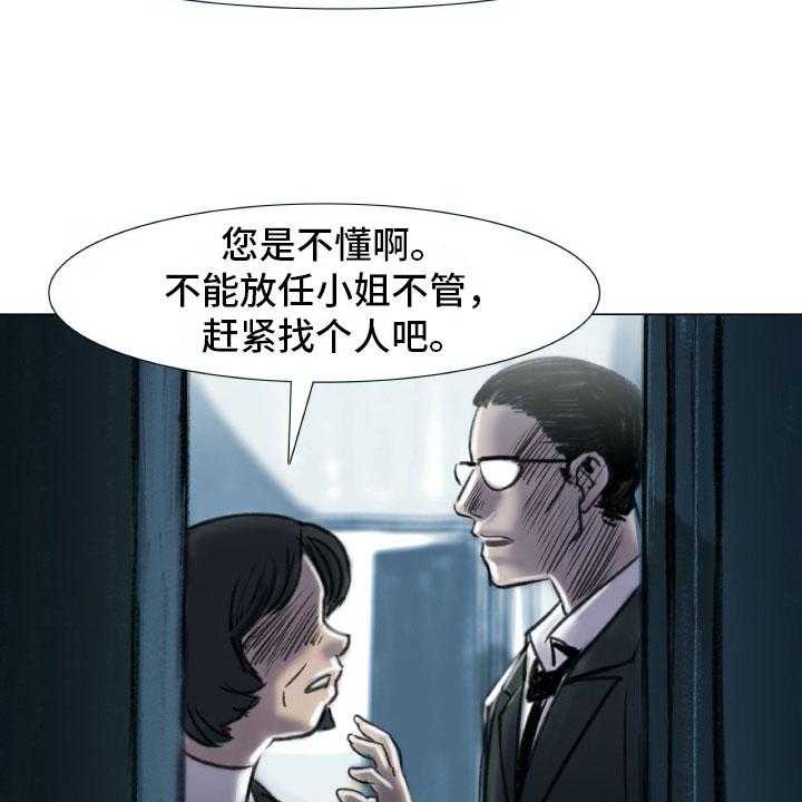 《艺术之界》漫画最新章节第1话 1_母亲的葬礼免费下拉式在线观看章节第【4】张图片