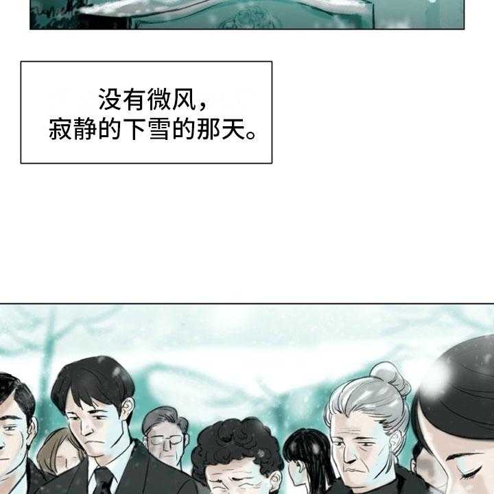 《艺术之界》漫画最新章节第1话 1_母亲的葬礼免费下拉式在线观看章节第【26】张图片