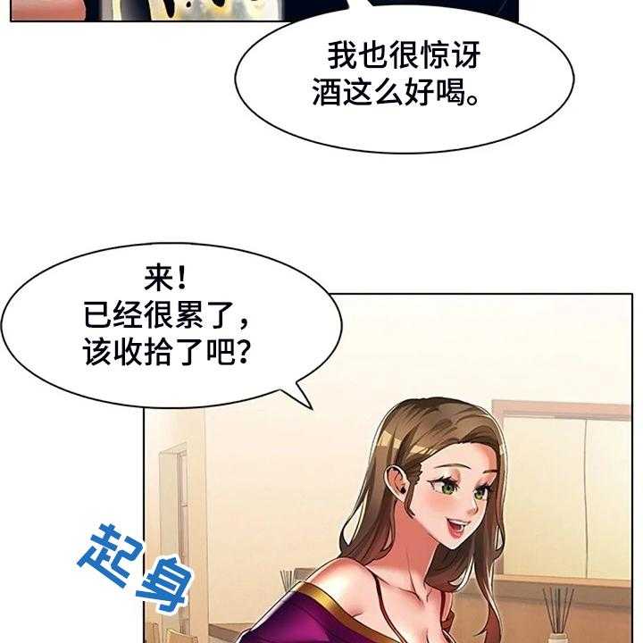 《英知的婚礼》漫画最新章节第36话 36_我认识英知免费下拉式在线观看章节第【39】张图片