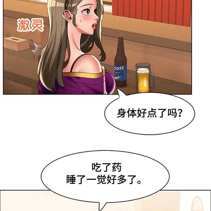 《英知的婚礼》漫画最新章节第36话 36_我认识英知免费下拉式在线观看章节第【49】张图片