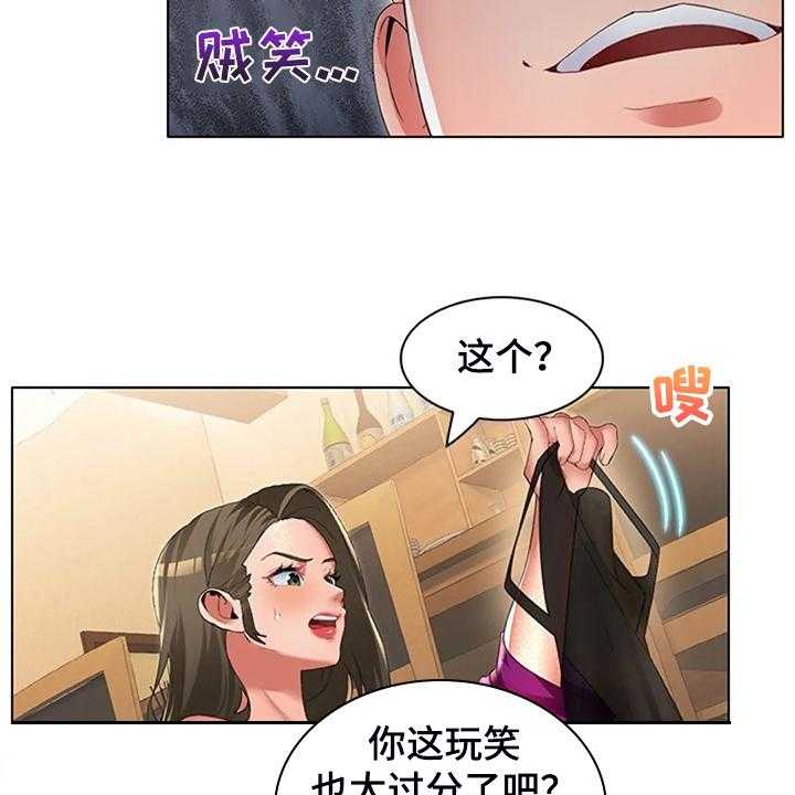 《英知的婚礼》漫画最新章节第36话 36_我认识英知免费下拉式在线观看章节第【21】张图片